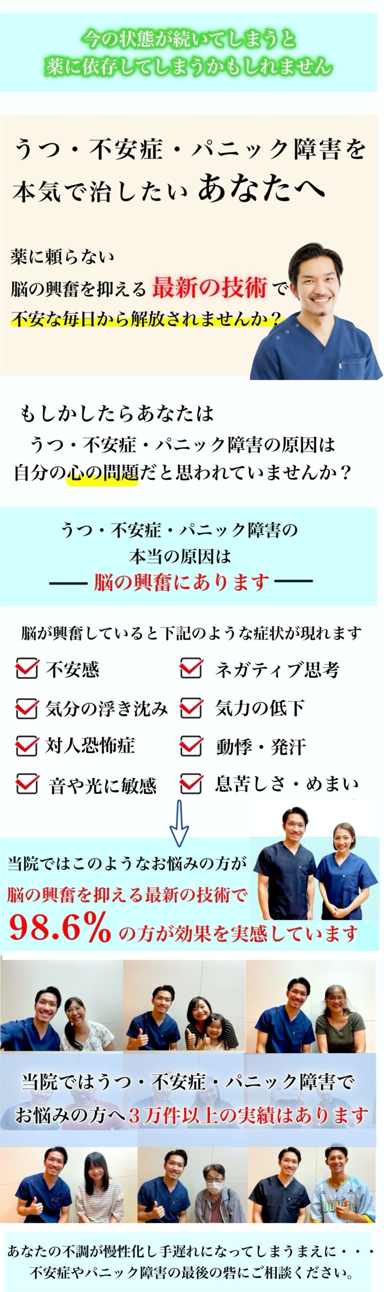 うつ　不安障害　パニック障害　原因　治療　整体　ストレス　病院　東京　恵比寿